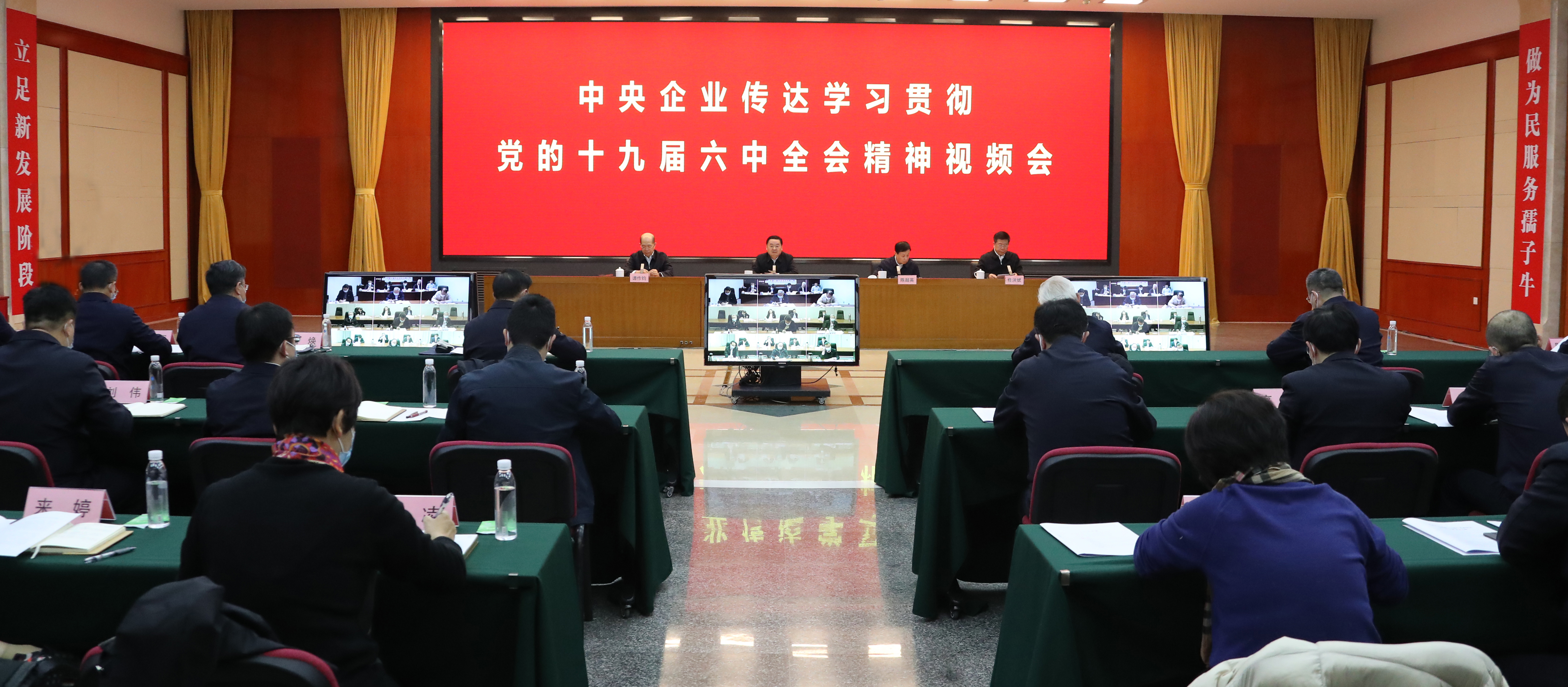 郝鵬、國資、央企、國資委、書記、主任、國企、企業改革